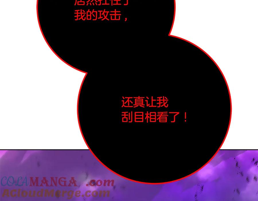 神的打工世界 第90话 上一任剑神 第153页