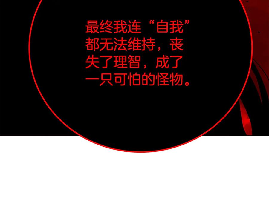神的打工世界 第90话 上一任剑神 第204页