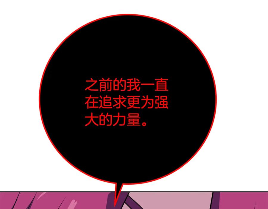 神的打工世界 第90话 上一任剑神 第194页