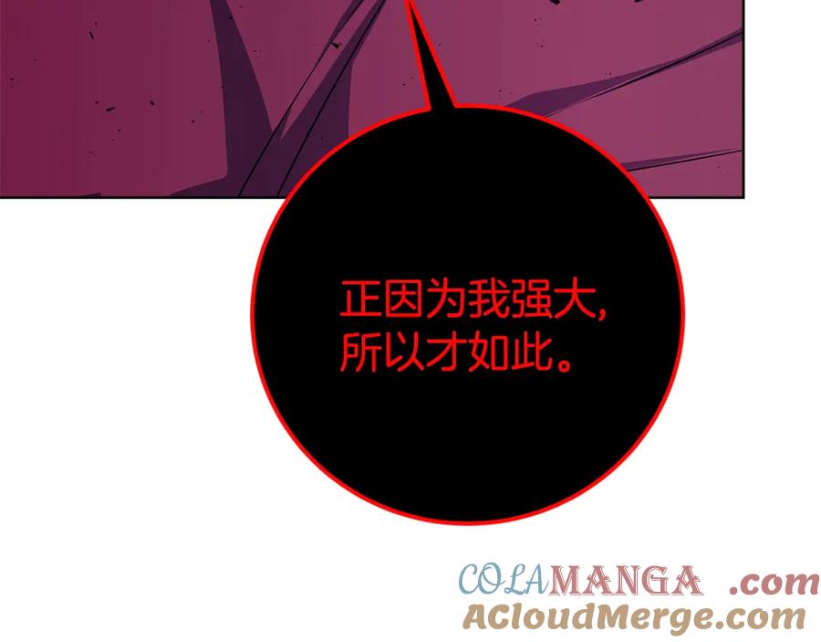 神的打工世界 第90话 上一任剑神 第193页