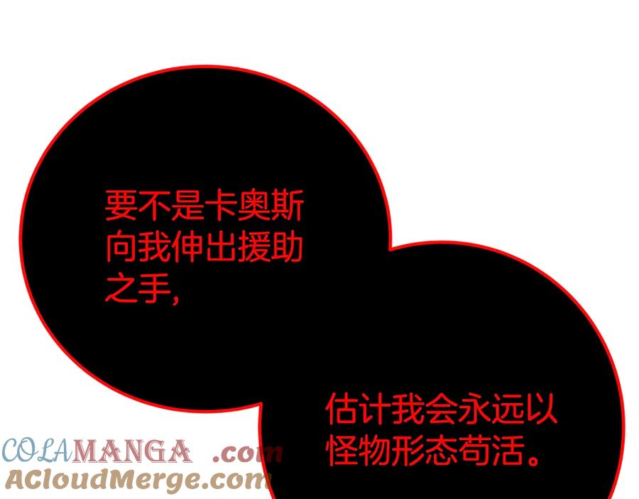 神的打工世界 第90话 上一任剑神 第205页