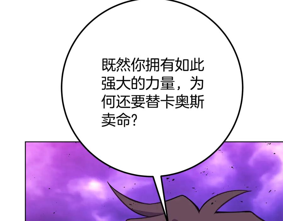 神的打工世界 第90话 上一任剑神 第186页
