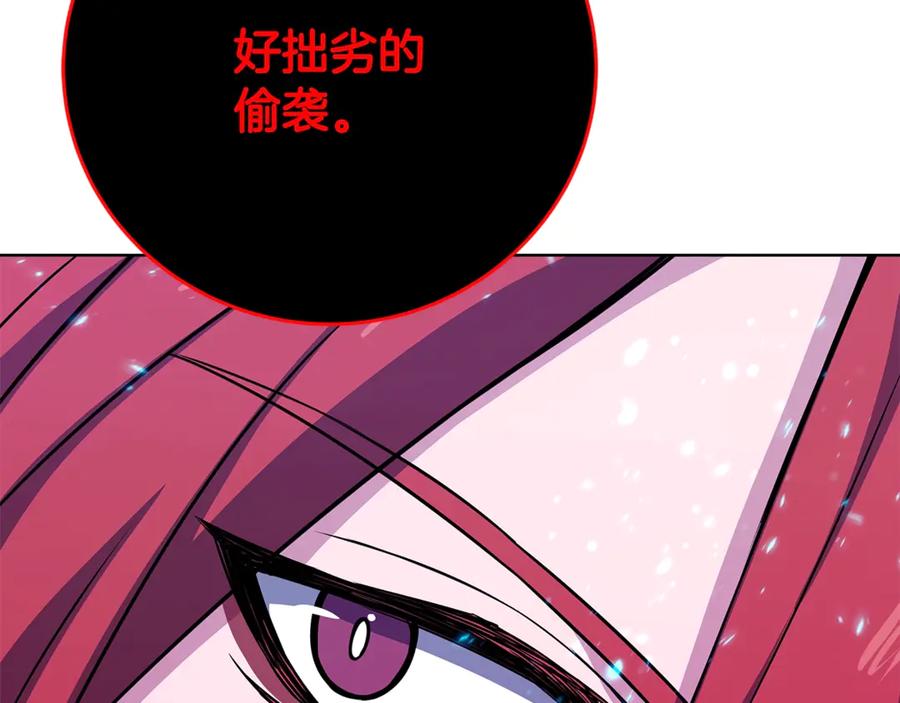 神的打工世界 第90话 上一任剑神 第94页