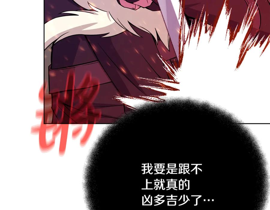神的打工世界 第90话 上一任剑神 第86页
