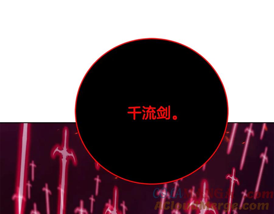 神的打工世界 第90话 上一任剑神 第109页