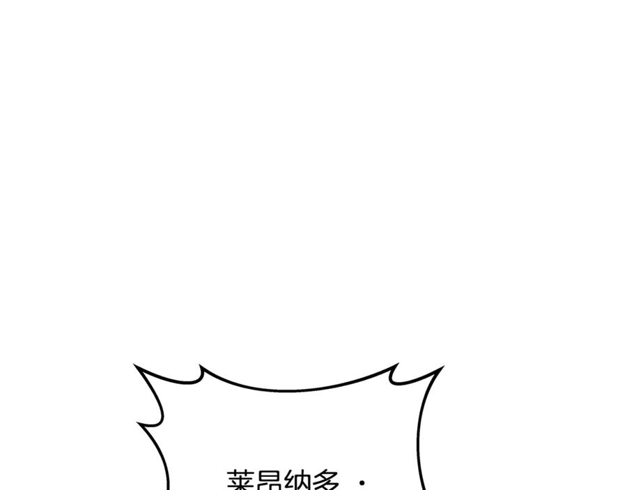 神的打工世界 第90话 上一任剑神 第128页
