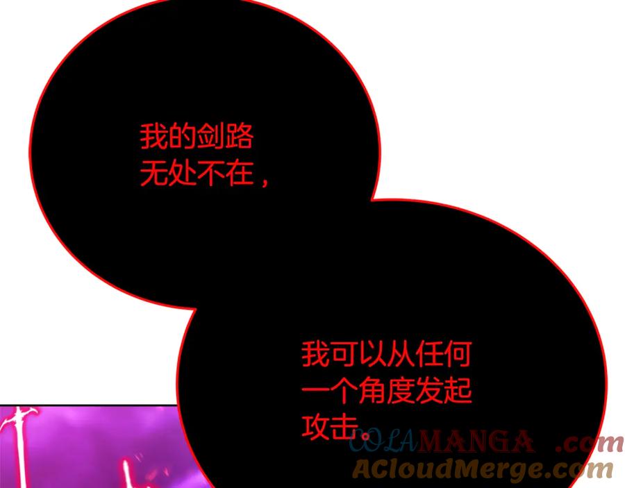 神的打工世界 第90话 上一任剑神 第105页