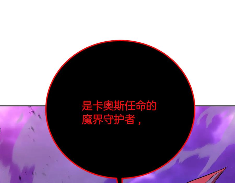 神的打工世界 第90话 上一任剑神 第170页