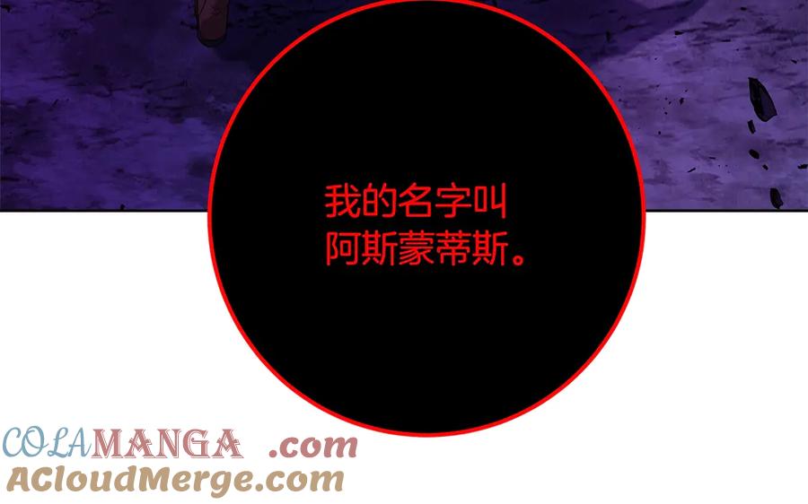 神的打工世界 第90话 上一任剑神 第169页