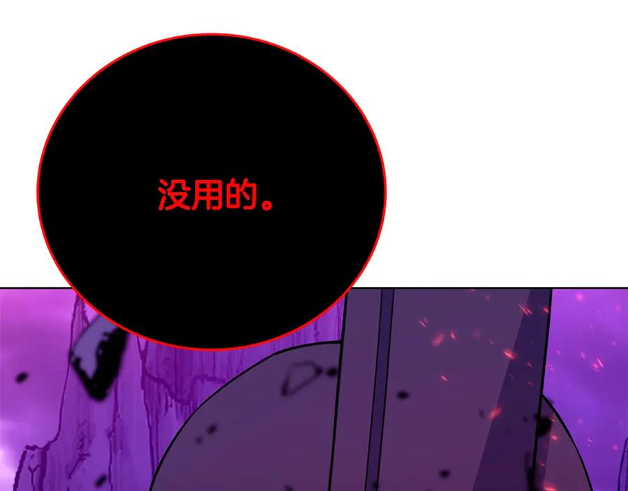 神的打工世界 第90话 上一任剑神 第102页