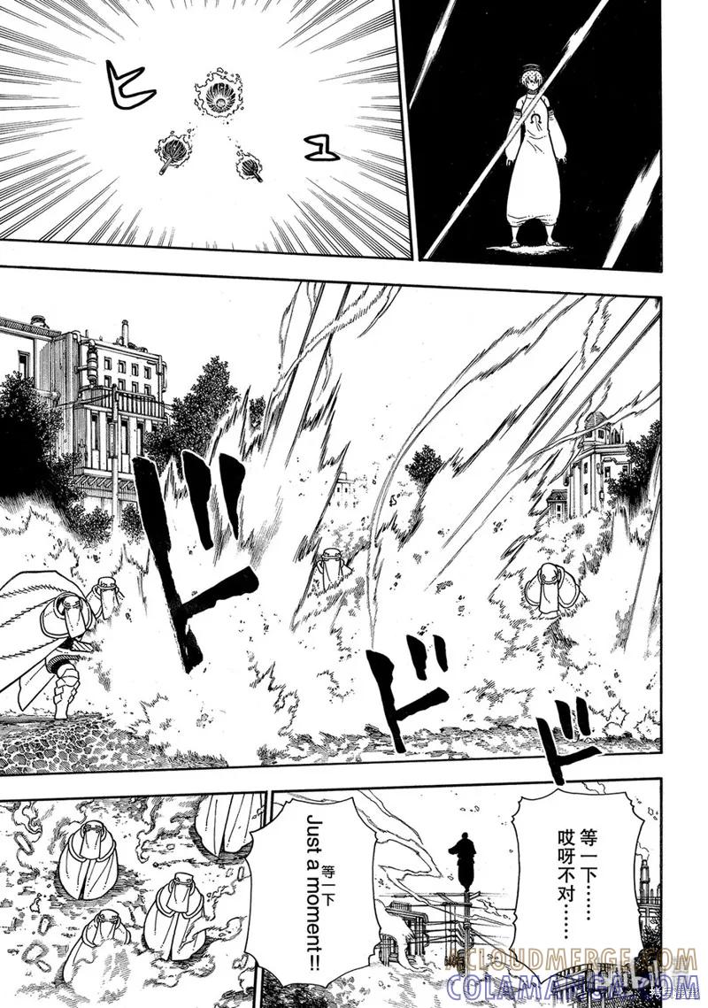 《炎炎之消防队》第195话 第19页