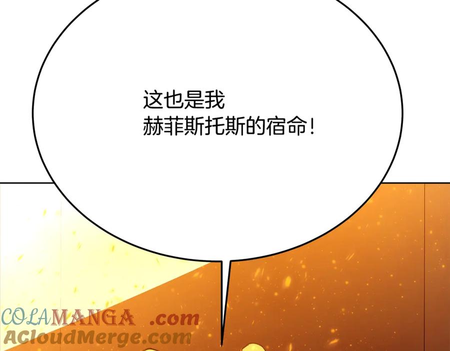 神的打工世界 第94话 各自的使命 第85页