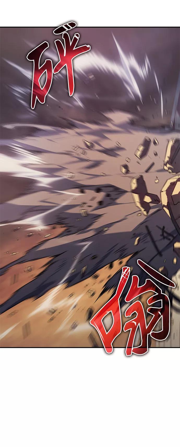 《7FATES： CHAKHO》第28集 第48页