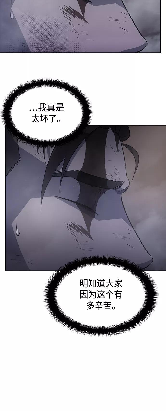 《7FATES： CHAKHO》第28集 第47页