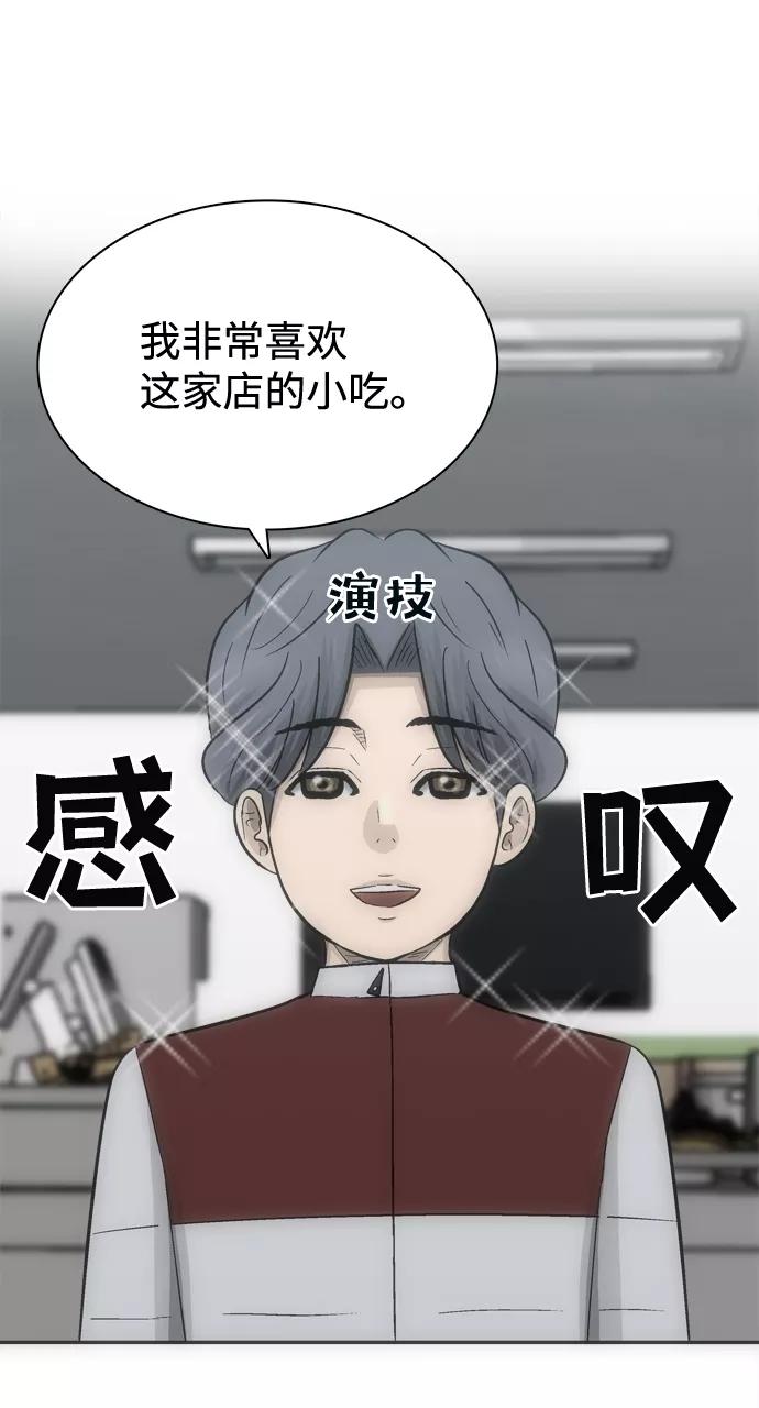 《God楼主》第67话 第40页