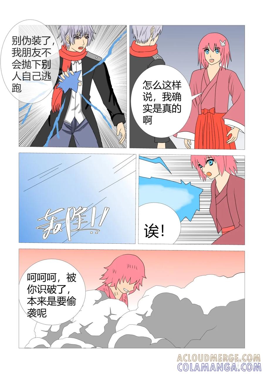 《净灵》现形 第2页