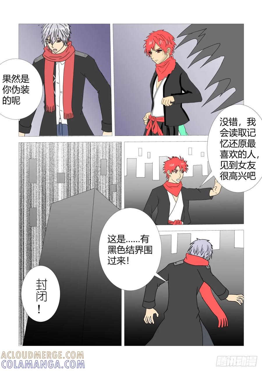《净灵》现形 第3页