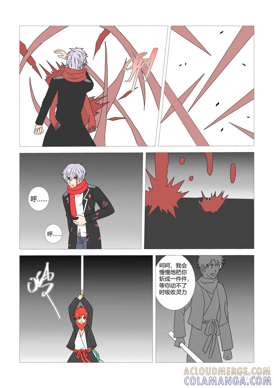 《净灵》现形 第5页