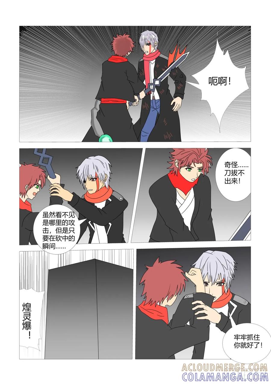 《净灵》现形 第6页