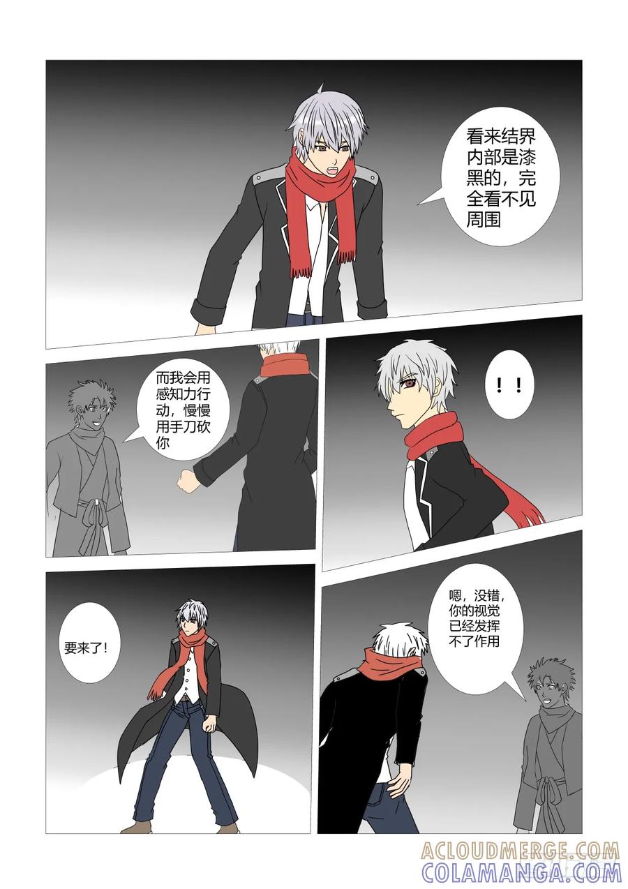 《净灵》现形 第4页