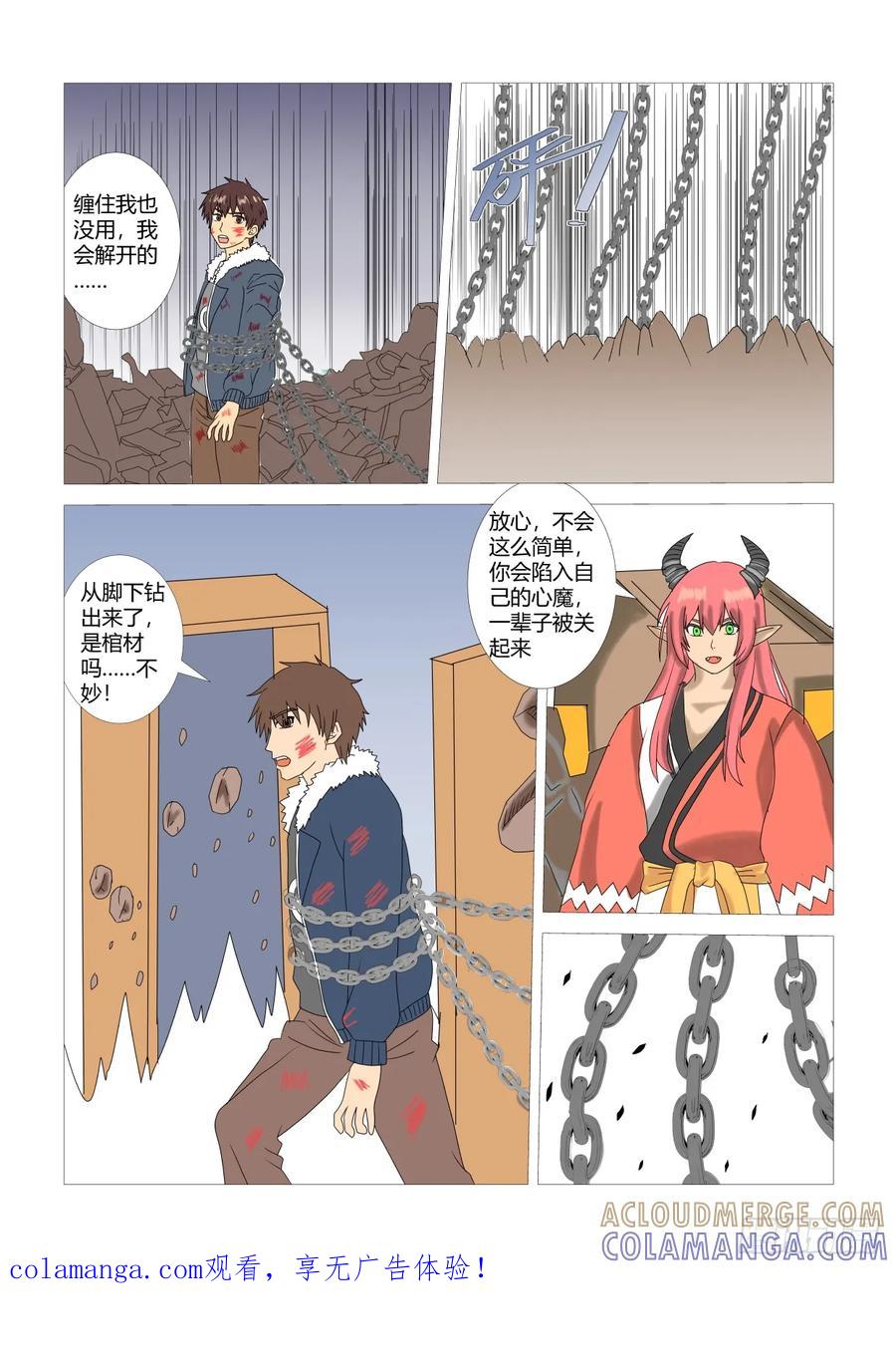 《净灵》最后篇1 第1页