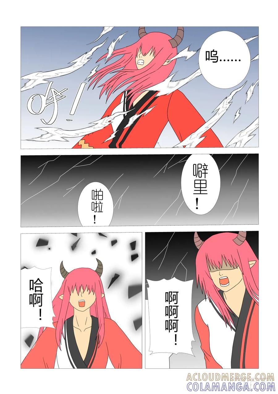 《净灵》最后篇1 第6页