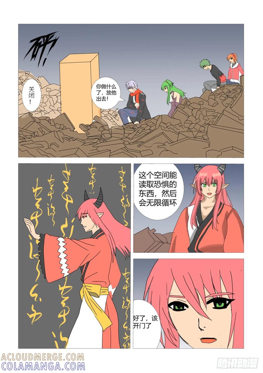 《净灵》最后篇1 第2页