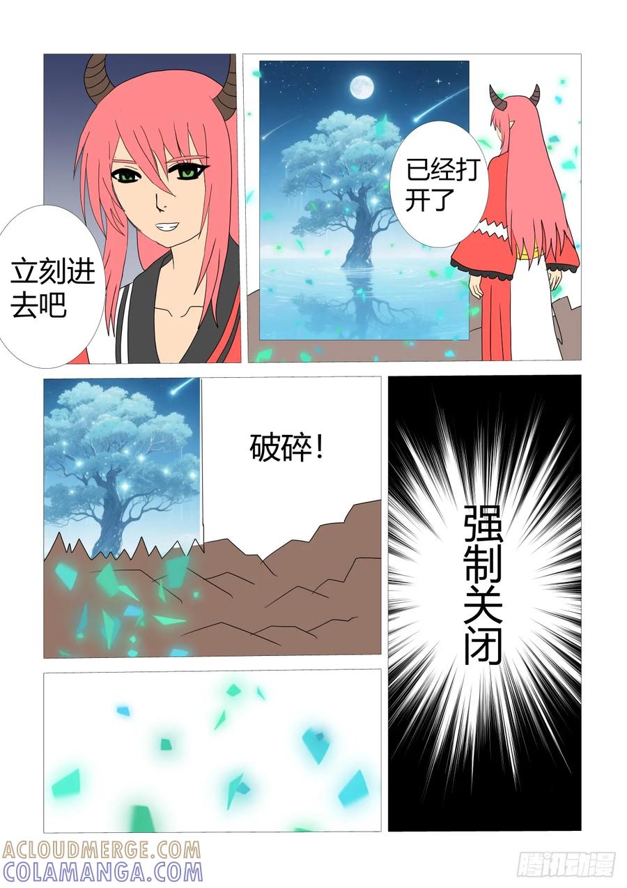 《净灵》最后篇1 第4页