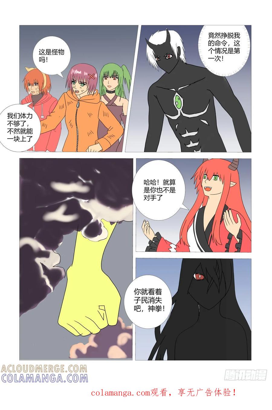 《净灵》最后篇1 第7页