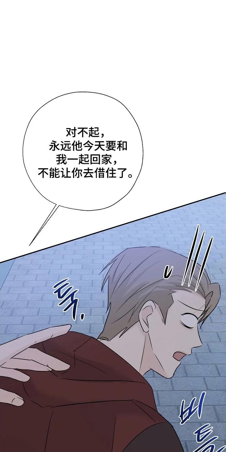 《刻意接近》第127章：从不考虑 第8页