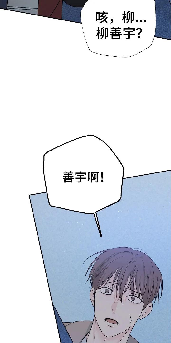 《刻意接近》第127章：从不考虑 第6页