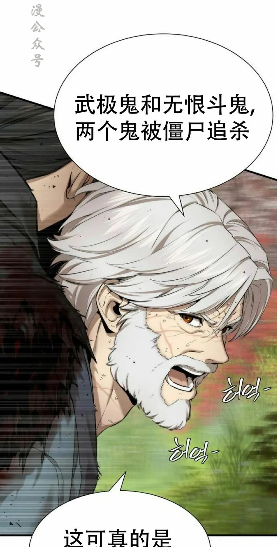 《回归修仙传》第13集 第62页