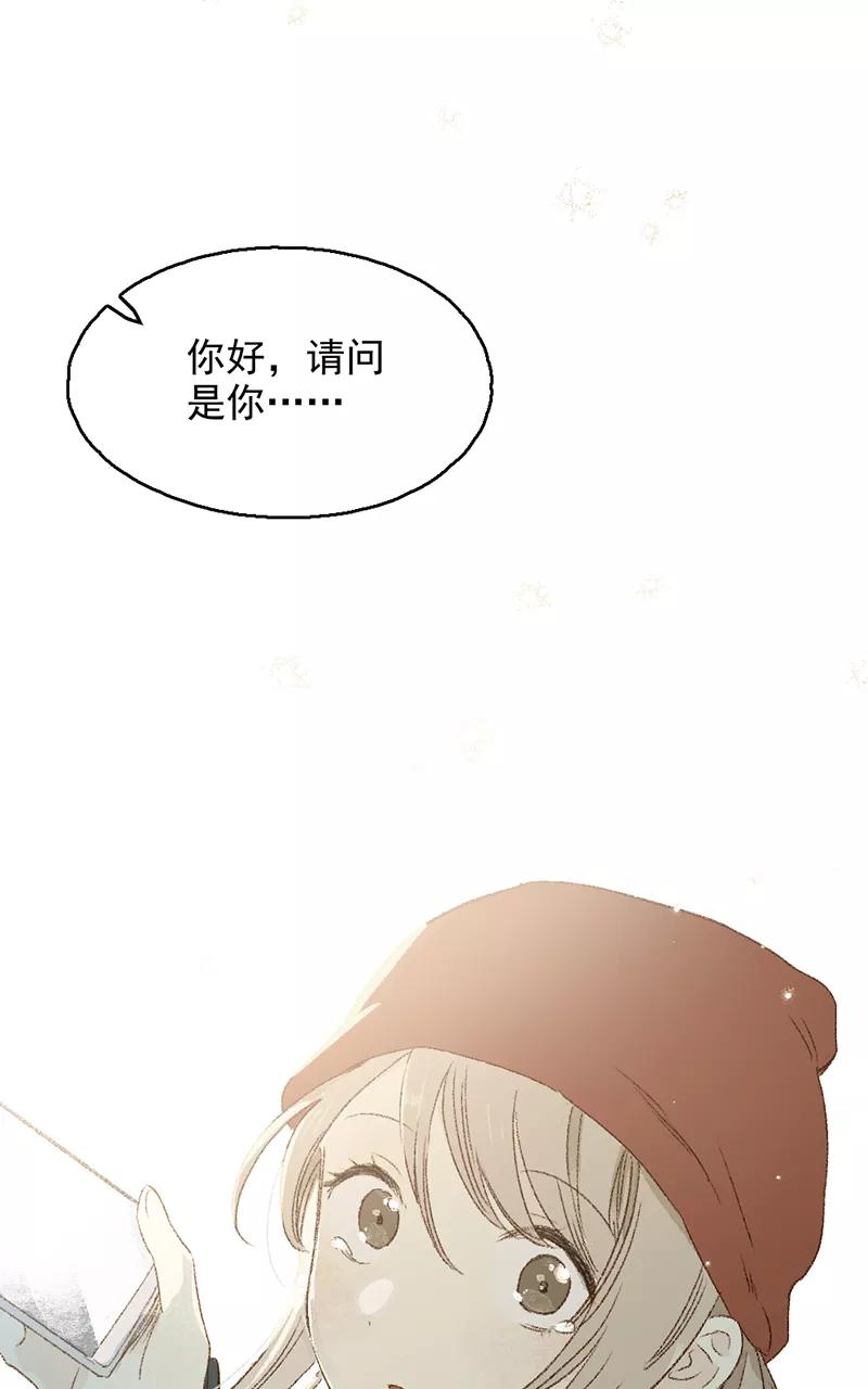 《怪奇爱情故事》第三章 我捡到一个影子（2） 第77页