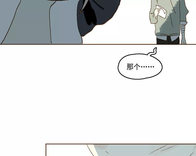 《怪奇爱情故事》第三章 我捡到一个影子（2） 第84页