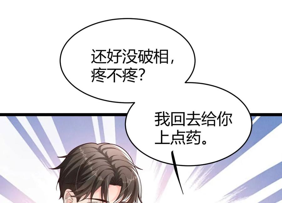 《少帅每天都在吃醋3：少帅是醋精》第19话 记恨 第83页