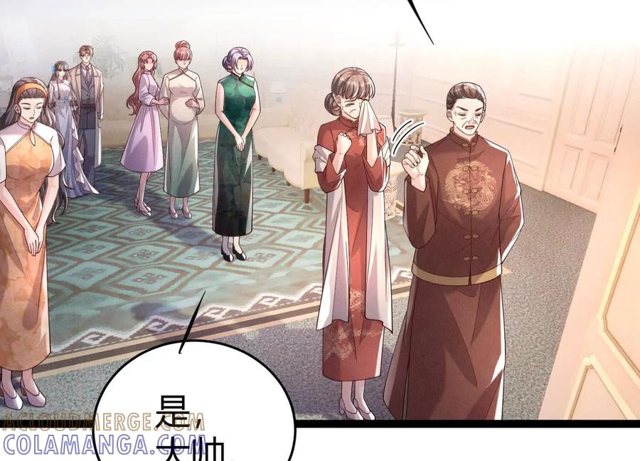 《少帅每天都在吃醋3：少帅是醋精》第19话 记恨 第81页
