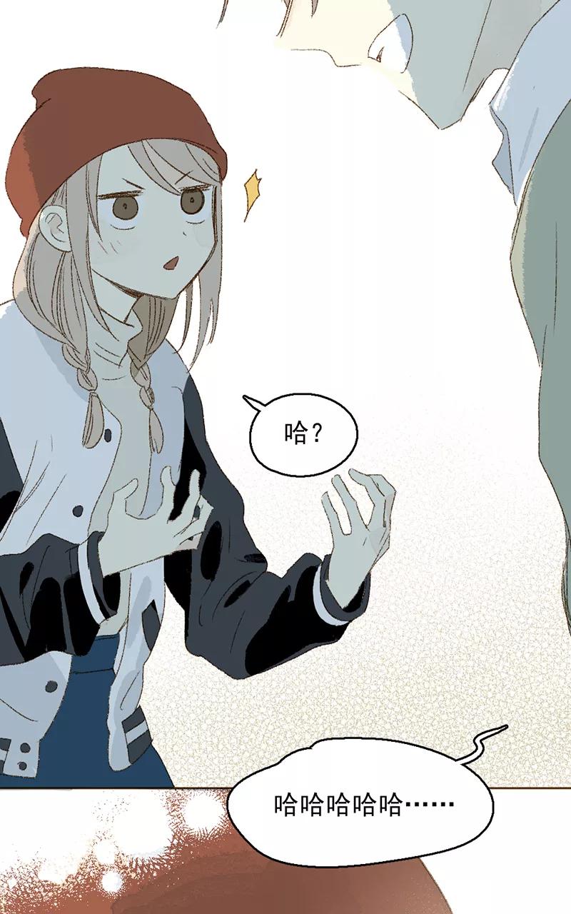 《怪奇爱情故事》第三章 我捡到一个影子（2） 第86页