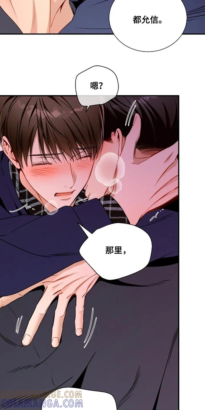 《遗失的道德》第207章：【第二季】我不想知道 第9页