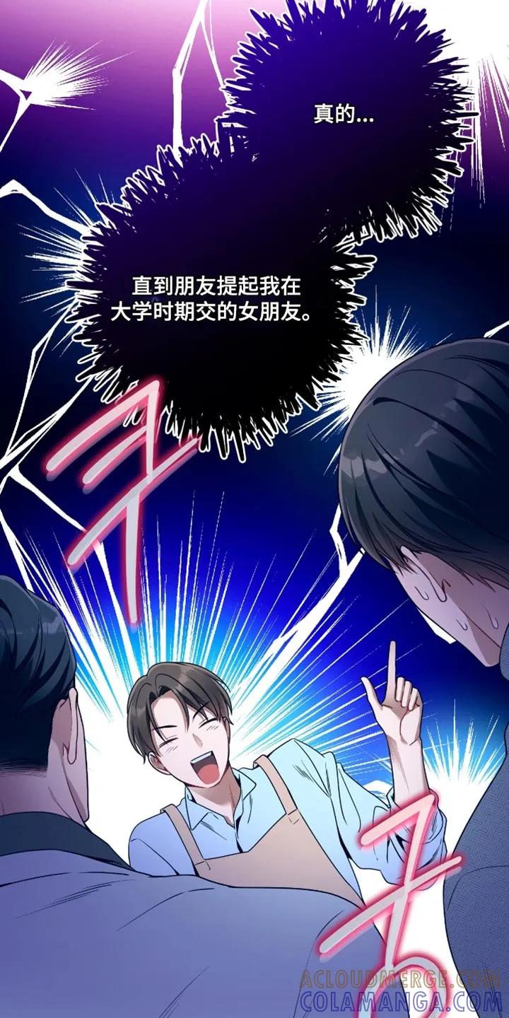 《遗失的道德》第207章：【第二季】我不想知道 第19页