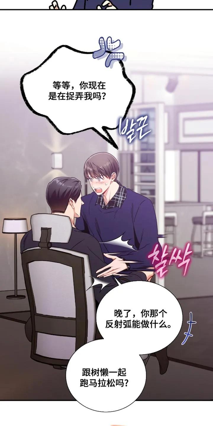 《遗失的道德》第207章：【第二季】我不想知道 第6页