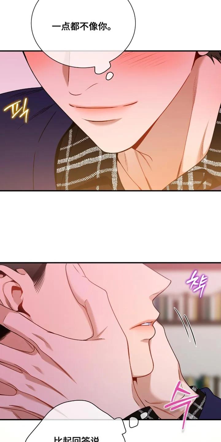 《遗失的道德》第207章：【第二季】我不想知道 第12页