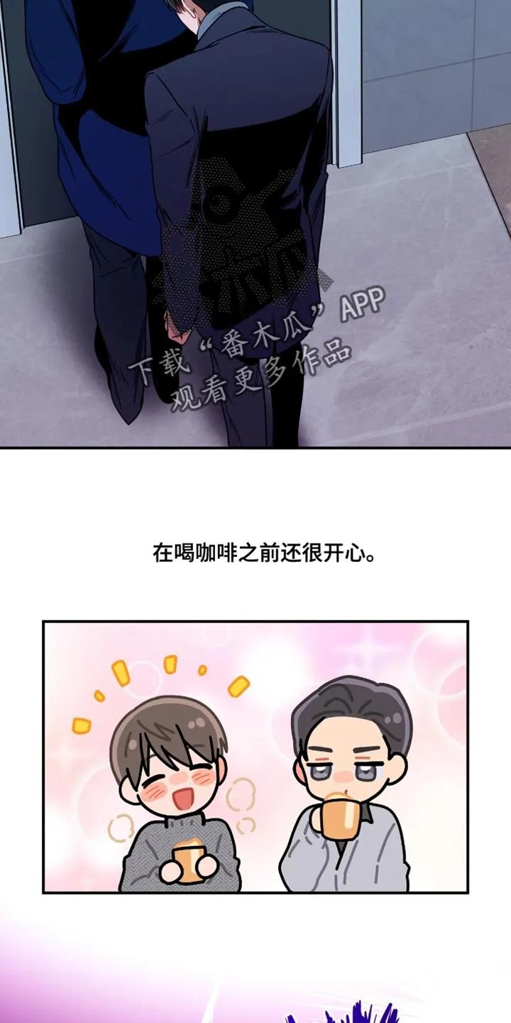 《遗失的道德》第207章：【第二季】我不想知道 第18页