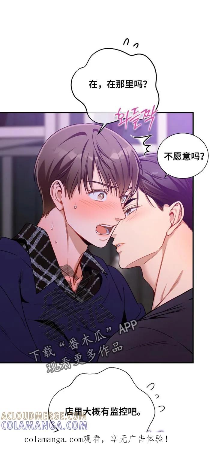 《遗失的道德》第207章：【第二季】我不想知道 第1页