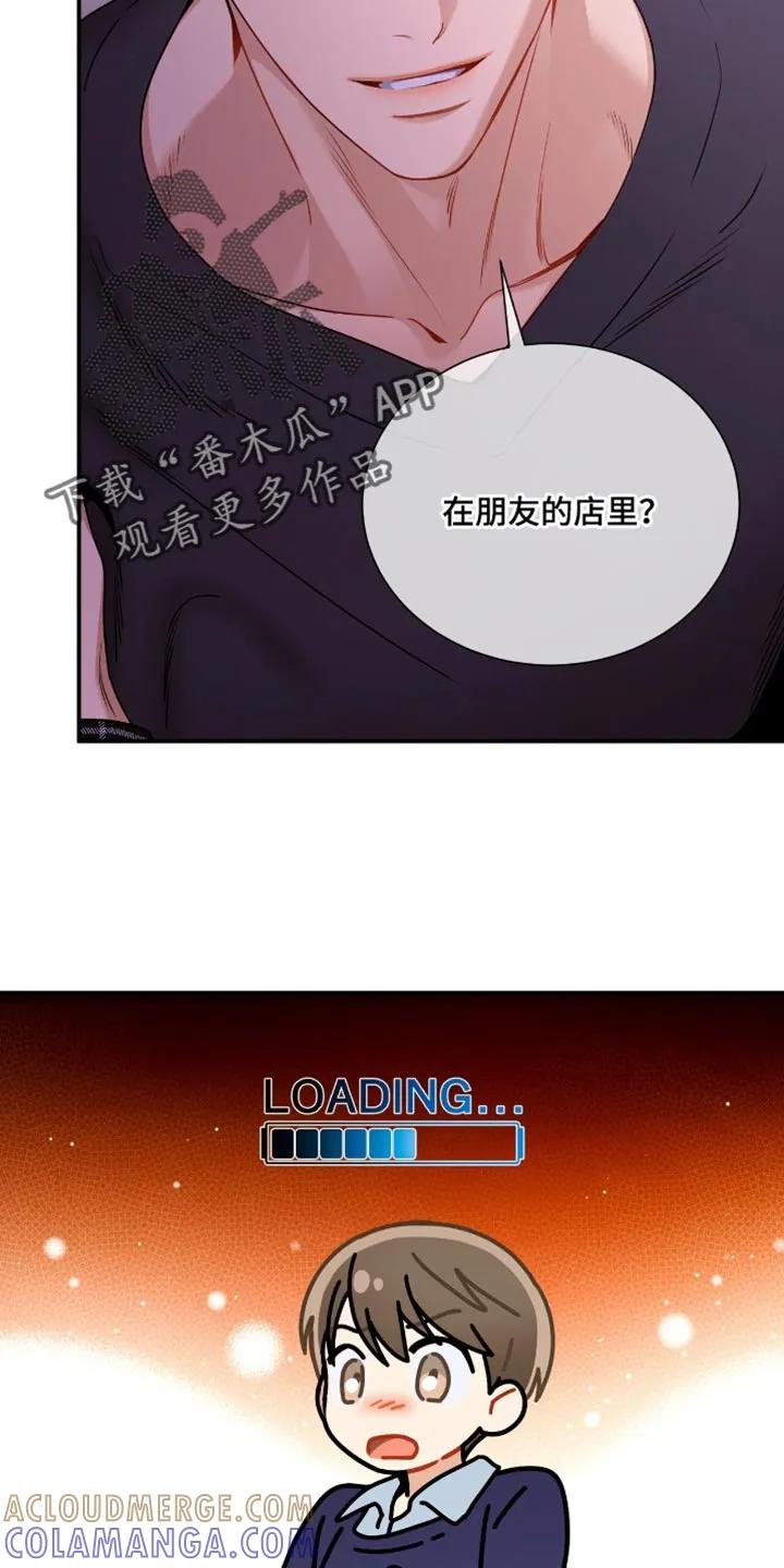 《遗失的道德》第207章：【第二季】我不想知道 第5页
