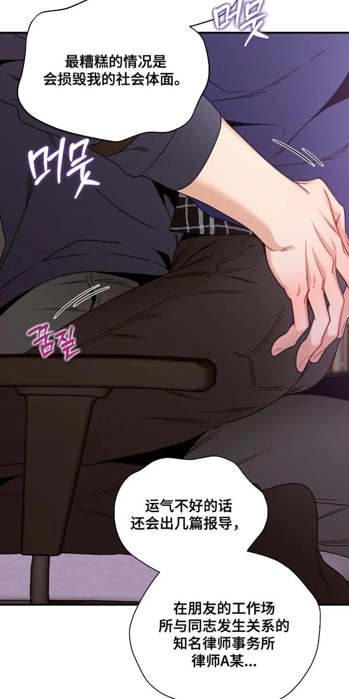 《遗失的道德》第207章：【第二季】我不想知道 第2页