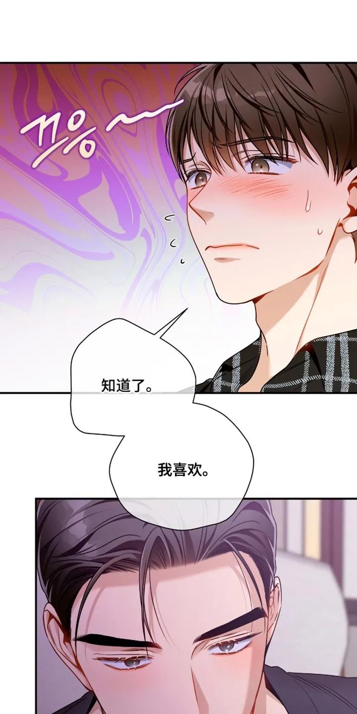 《遗失的道德》第207章：【第二季】我不想知道 第4页