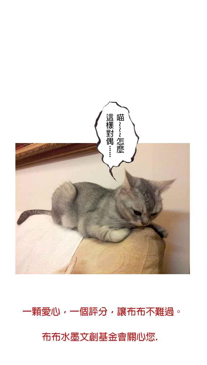 猫剑客 [第23话] 神灵 第45页