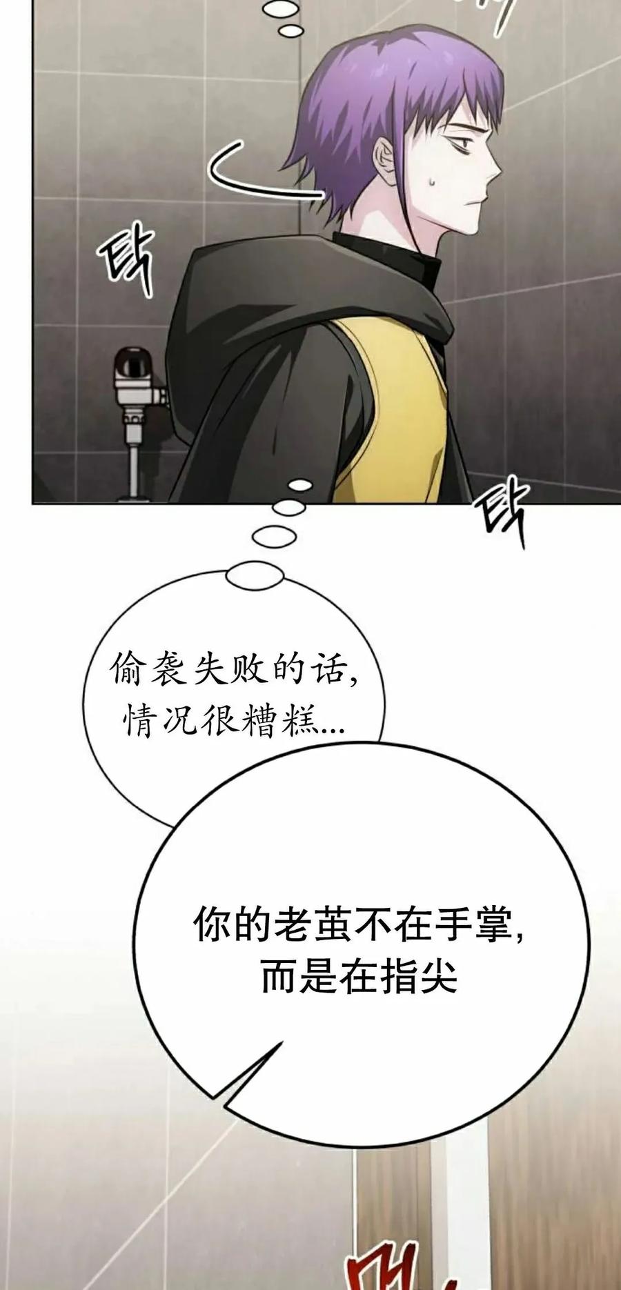 《转世的9级大魔法师》第25集 第12页