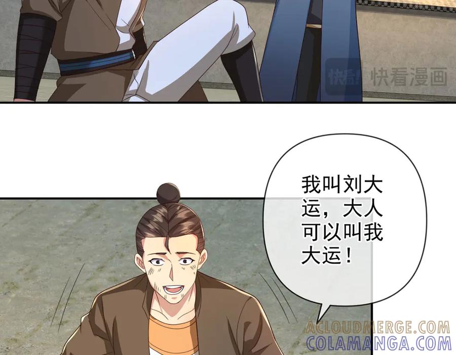 我可以无限顿悟 第296话 没那么容易 第37页