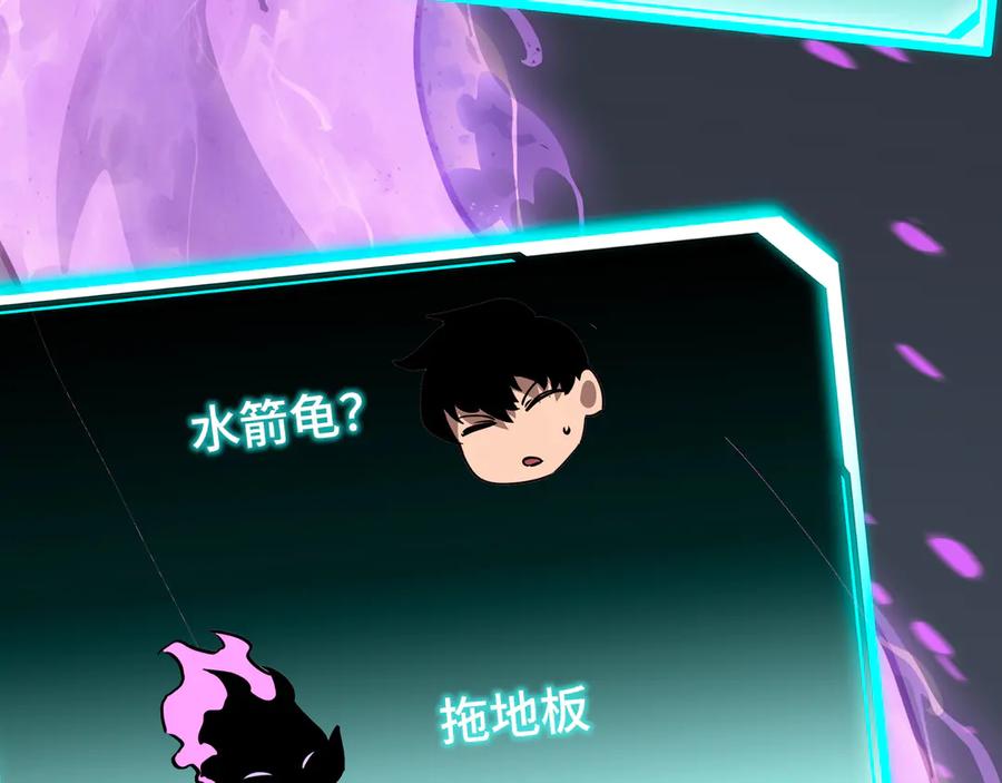 《异狱暴君：我的影子能无限进化》第30话 代理人 第50页